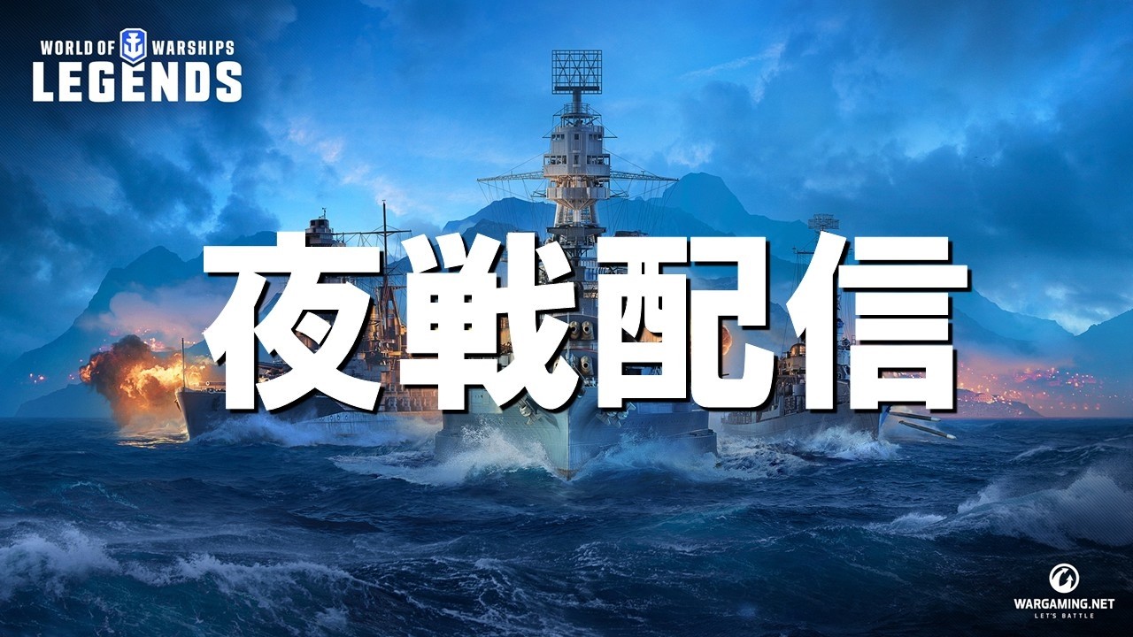 【PS5:WoWSL】慣らし運転