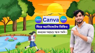 Canva দিয়ে Animated Video বানানোর সবচেয়ে সহজ পদ্ধতি 😍 | Full Bangla Tutorial
