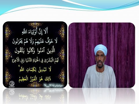 سلسلة كرامات الأولياء الحلقة الثانية الفرق بين المعجزة والكرامة والأحوال الشيطانية