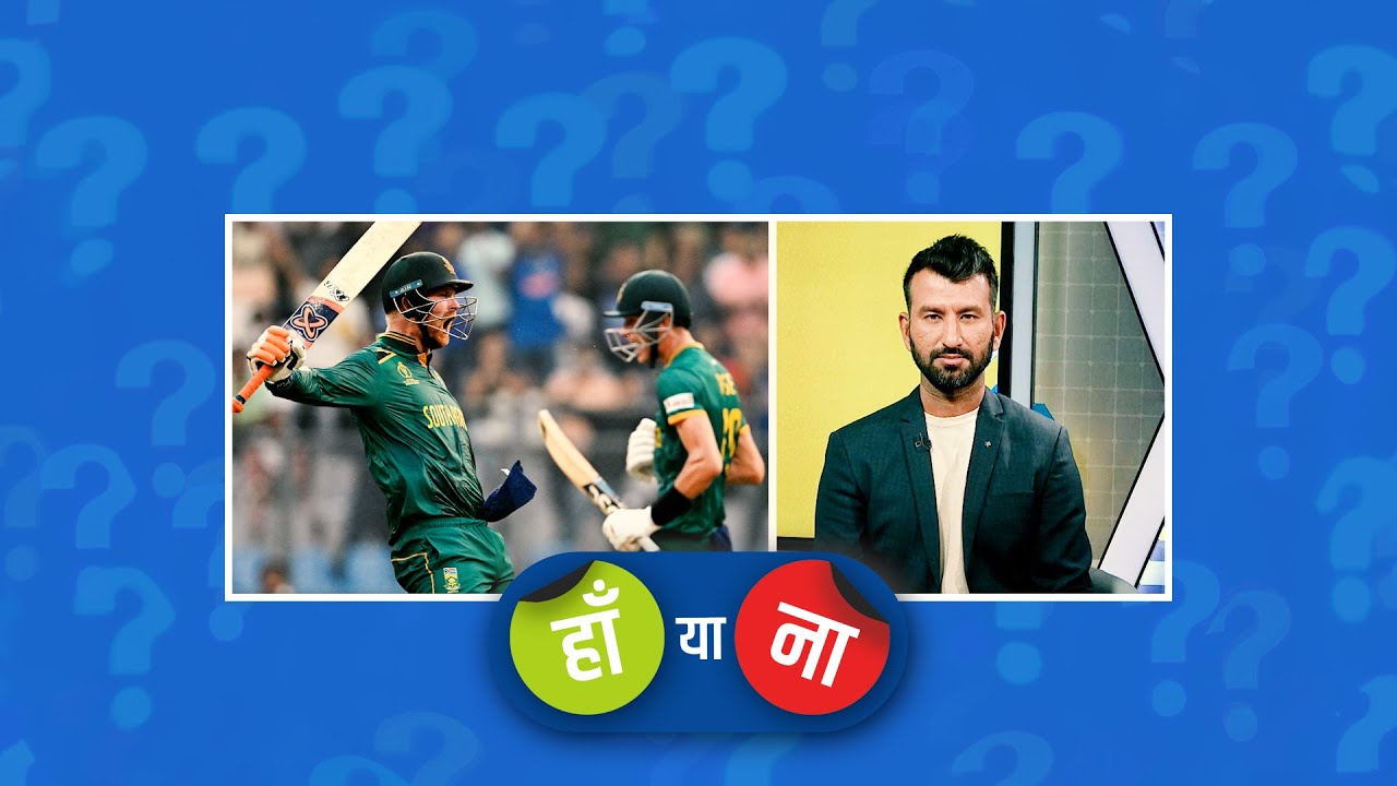 हां या ना : हेनरिक क्लासन मौजूदा समय में विश्व में सबसे क्लीन हिटर हैं