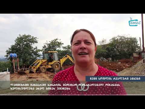 \"გააზიარე შენი სოფლის რეალური ისტორიები\" -   ახალი ბინა ხანძრისაგან დაზარალებულებს ლაითურში
