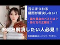 ヴァイオリンレッスン動画『弓の張り具合のベストは？持ち方のベストは？』【日本弦楽協会】