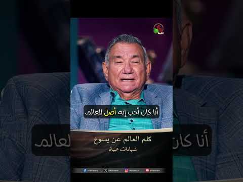 كلم العالم عن يسوع - الأخ/ أنطون صلاح