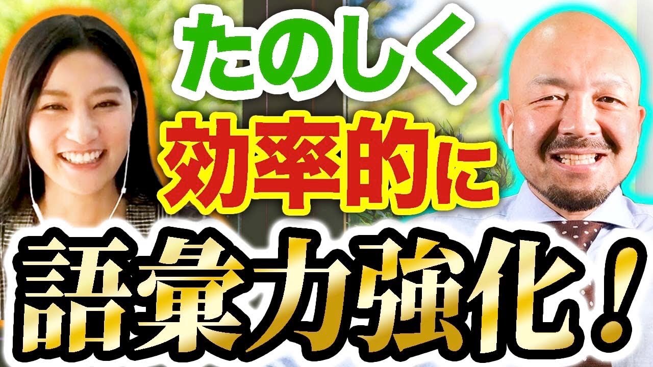 【新シリーズ第1弾】語源で覚える英単語「sist」編｜イメージで覚える暗記術 vol.001