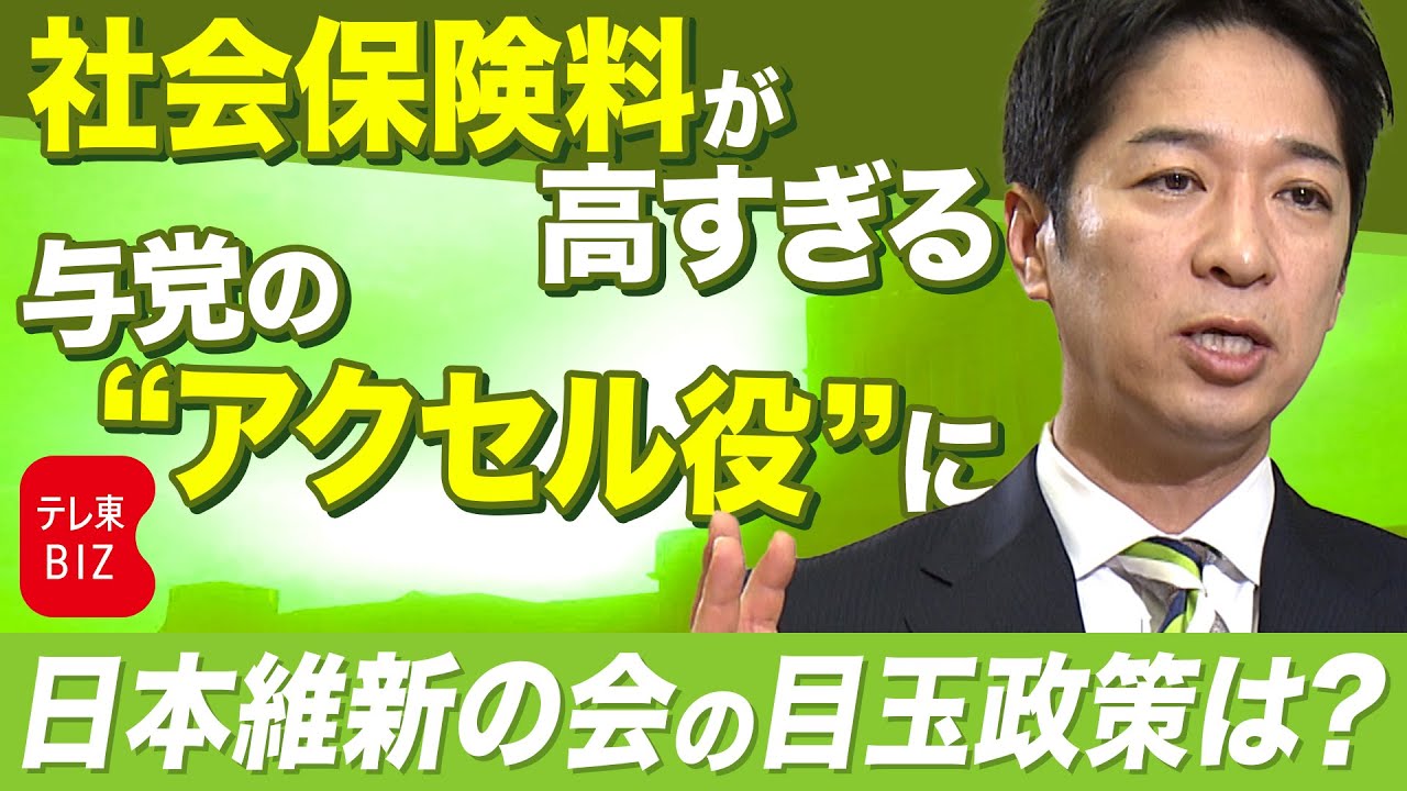 投票に役立つ！政党トップ取材「日本維新の会」の目玉政策は？