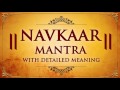 Navkar mantra  namokar mantra  jainism  mantrashakti music