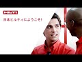 日本ヒルティにようこそ!