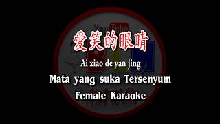 愛笑的眼睛 - Ai xiao de yan jing  - Female Karaoke - Terjemahan - Pinyin - Lyrics - Lirik