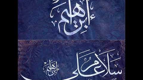 تلاوة للقارئ يحفظ محمد الشنقيطي سورة الصافات كاملة تراويح 1438 هـ
