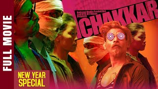 CHAKKAR || New Nepali Full Movie 2022 | Avon Raj Upreti, Arpan Thapa, Srijana Subba, Reecha Sharma