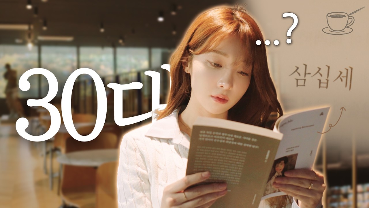대한민국 30대 여자. 