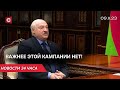 Лукашенко: Мы будем участвовать в этих выборах! Следом – формирование ВНС!  | Новости 9 ноября