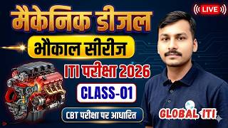 ITI Mechanic Diesel Class-01 | ITI Mechanic Diesel Question Paper 2026 Bhaukal Series