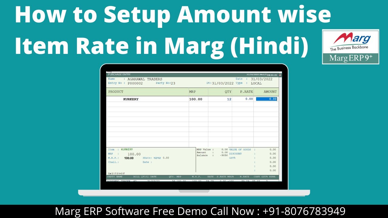 How to setup amount wise item rate in marg erp software step by step in ...