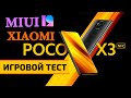 XIAOMI POCO X3 NFC (MIUI 12.0.3) - ИГРОВОЙ ТЕСТ: FPS,Hz