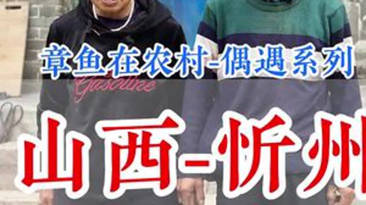 视频有点长，希望章鱼粉耐心观看，谢谢各位老姑老舅啦！ 