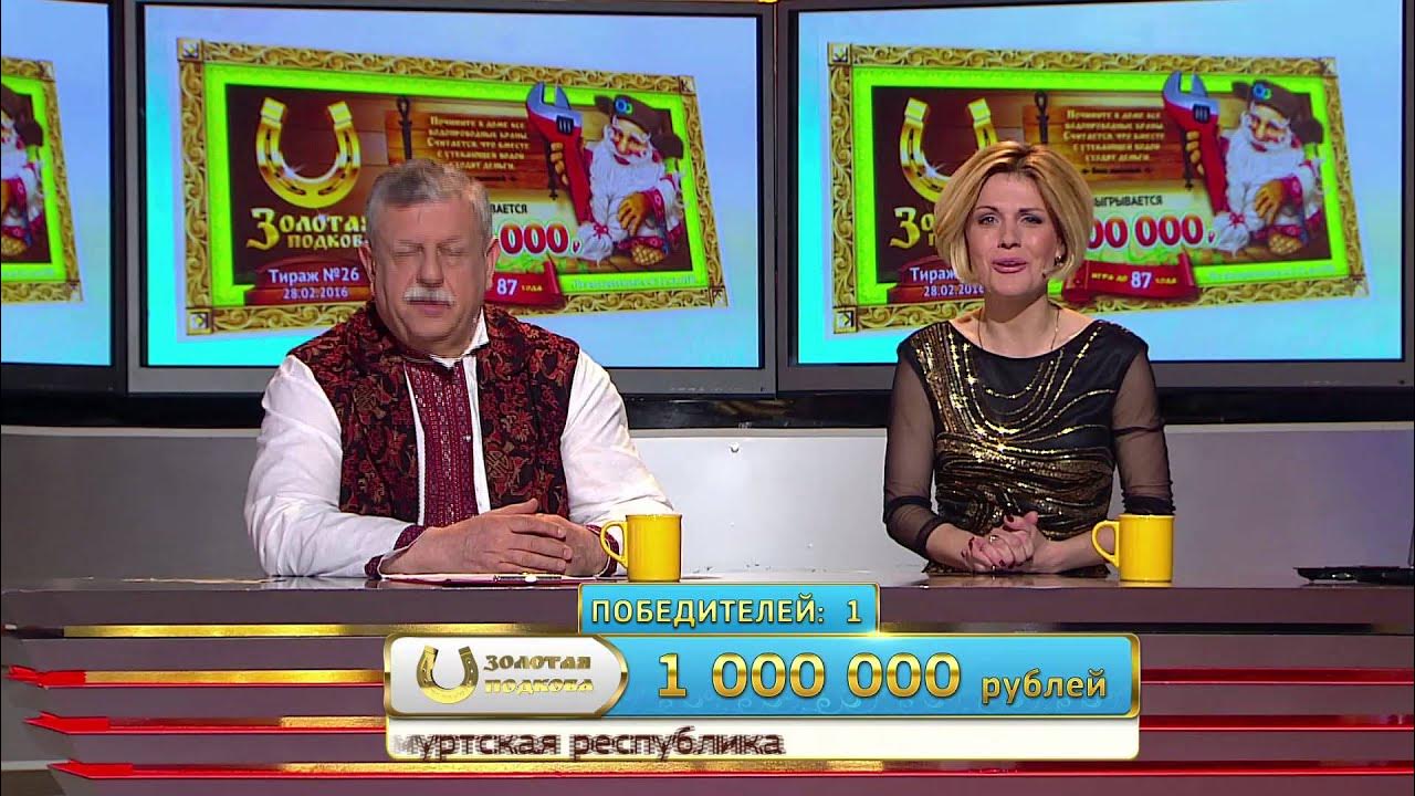 Тираж 25 февраля. Жилищная лотерея 23 февраля. Жилищная лотерея логотип. Тираж 25 февраля. Тираж 25 февраля.