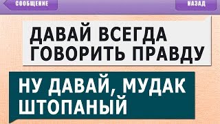 СМЕШНЫЕ и УПОРОТЫЕ СМС СООБЩЕНИЯ - Лютый угар в SMS и Т9