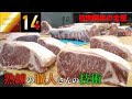 和牛枝肉の解体を見学！最高の和牛が焼肉店に届けられるまでの解体の全貌！