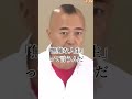 感動する 泣ける ゴルゴ松本 魂の授業 有り難い TikTok