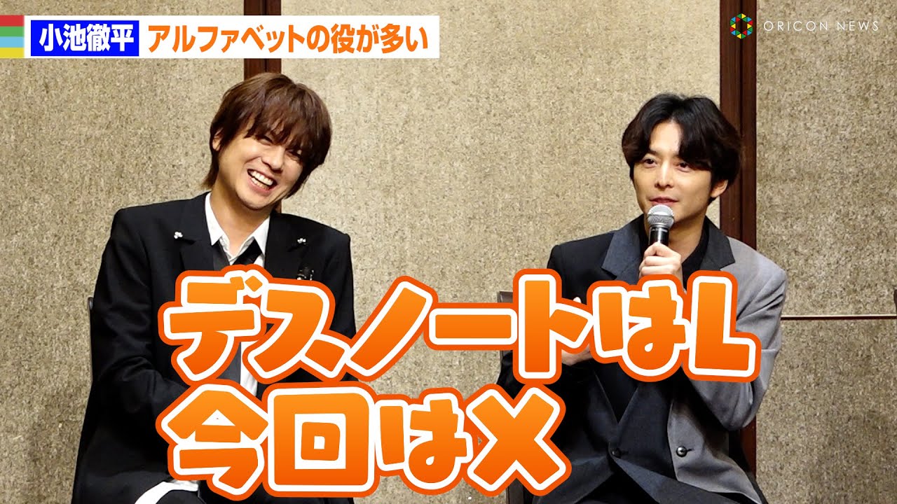 浦井健治＆小池徹平が『デスノート THE MUSICAL』以来8年ぶり共演　Lの次はX役で「なんでアルファベットなんだろう」　ミュージカル『ある男』製作発表