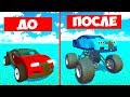 БУГАТТИ НА ПРОКАЧКУ В SCRAP MECHANIC! БИТВА ТЮНИНГА СКРАП МЕХАНИК! БИТВА ПОСТРОЕК! БИТВА КОМАНД!