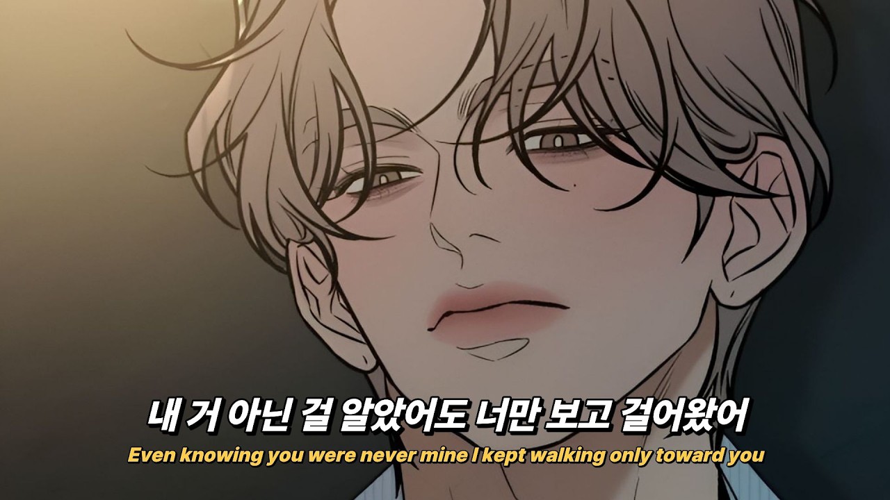 [𝐏𝐥𝐚𝐲𝐥𝐢𝐬𝐭] 원래부터 내 것이 아니었기에｜'작전명 순정' 백도화 창작곡