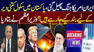 Iran Us War News Live School Closed In Stan Pm Shehbaz Sharif Adresses With Nation