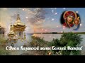 Красивое поздравление с Днем Казанской иконы Божьей Матери!