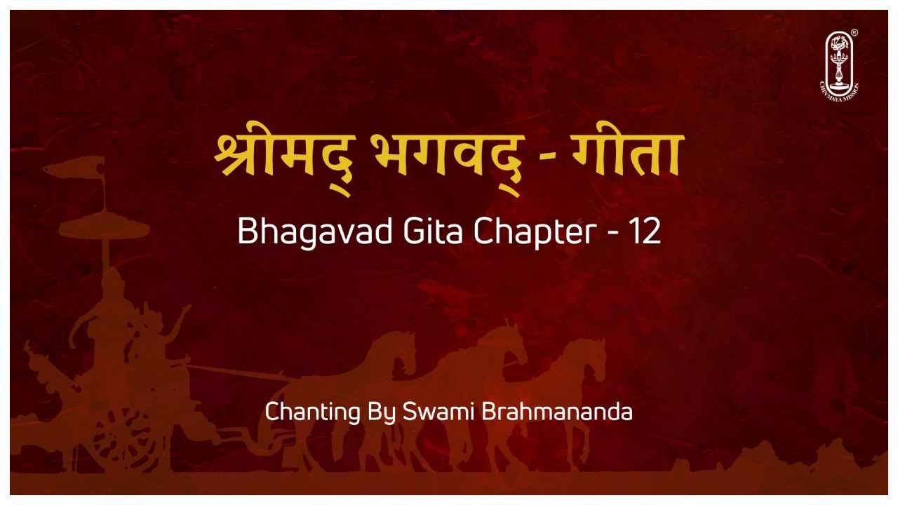 Bhagavad Gita Chanting Chapter 12  Swami Brahmananda  Bhagavadgita Chant Series  Complete Version