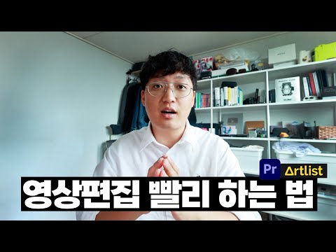 프리미어 프로 튜토리얼 + 배경음/효과음 사이트 추천