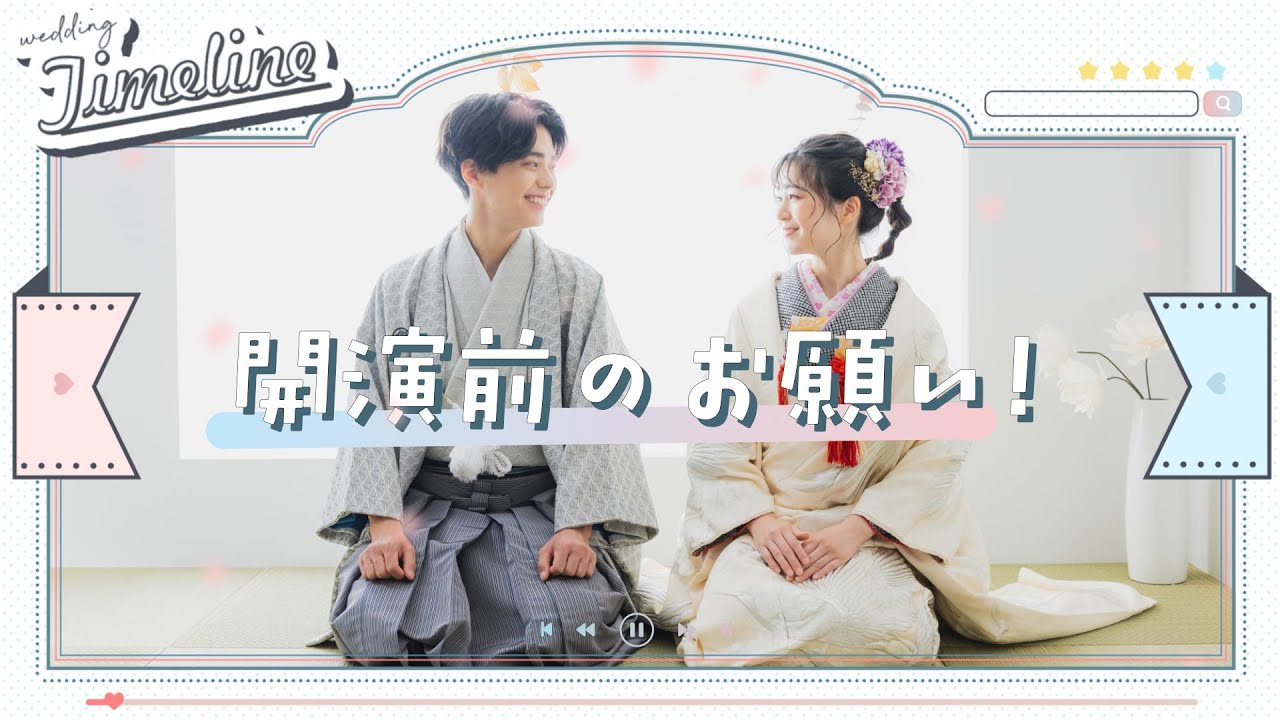 Switch pop! オープニングムービー｜想いが届く。伝わる。結婚式ムービー