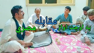 Khkole Moqabla Tapy Da Da Amtyaz Ustaz Aw Halem Pa Awaz Bande Best Rabab Da Salal Khan New Program