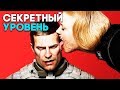 СЕКРЕТНАЯ МИССИЯ ► Прохождение Wolfenstein 2 The New Colossus