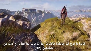 قصة سيدنا نوح عليه السلام || بصوت القارئ اسلام صبحي
