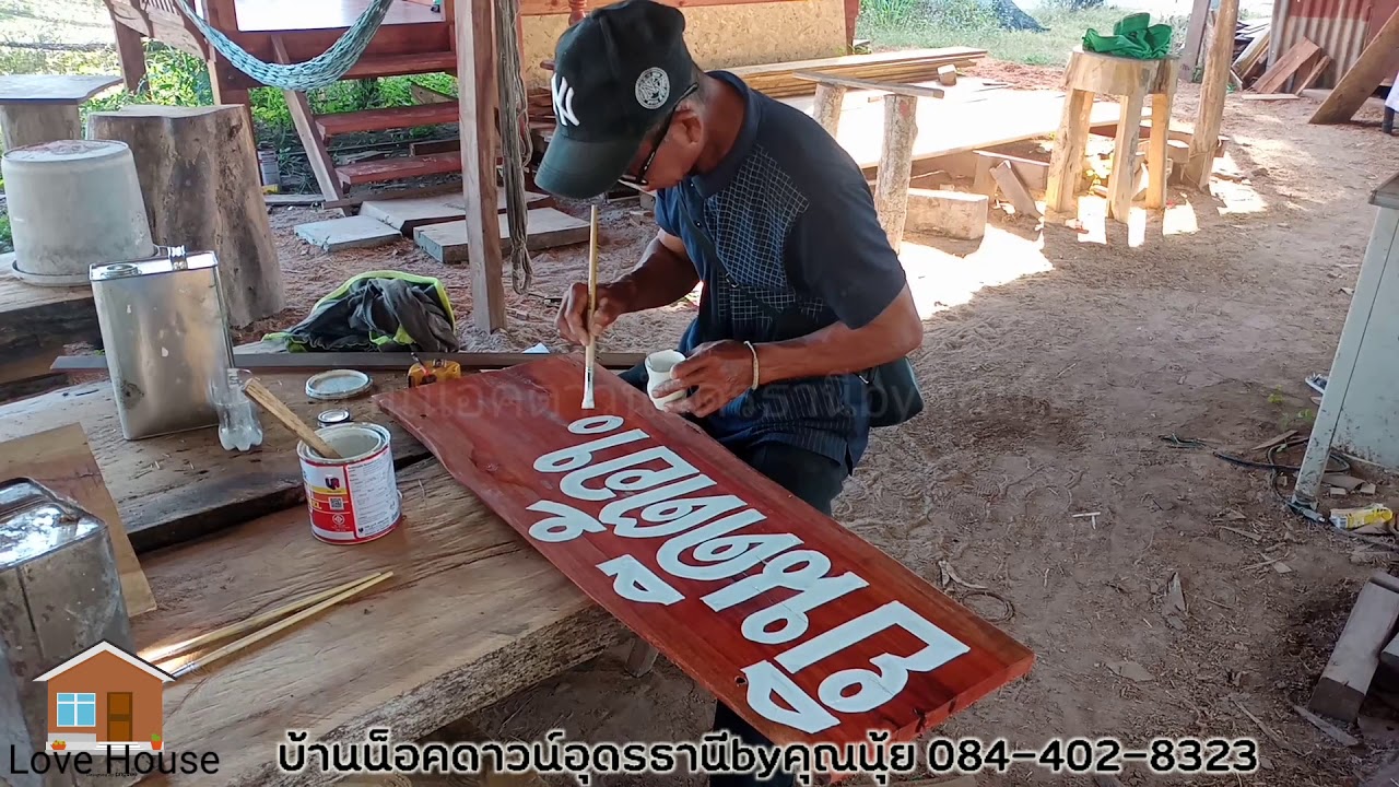 ตัวหนังสือยินดีต้อนรับ  New 2022  Sign Painting |Brush Control | การเขียนป้ายด้วยพู่กัน