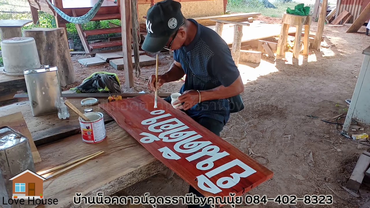 Sign Painting |Brush Control | การเขียนป้ายด้วยพู่กัน