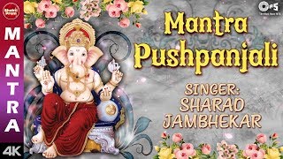 Sing along "mantra pushpanjali मंत्र
पुष्पांजलि" (with lyrics and meaning), beautifully
sung composed by sharad jambhekar. may shri ganesh fill your life...