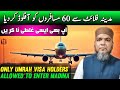 Only Umrah Visa Holders Can Fly To Madina 60 Offloaded Madina Travel Ban Without Umrah Visa 