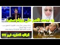 لماذا يدافع محمد ناصر عن ريهام سعيد!!وصول الفساد الى الرقابة الادارية و الوزارات؟للحكومة و الرئيس