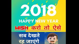 Happy New Year New year 2018 NEW YEAR BEST GIF BY SACHIN SAXEN IN HINDI URDU