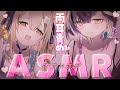 ¦ASMR/黒3dio¦ダウナー×ボクっ子の両耳責めで癒される♡【飴望にぃな/ 月宵あび/Varium】
