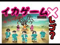 【LEGO互換品】 イカゲーム レゴ風おもちゃ Squid Game