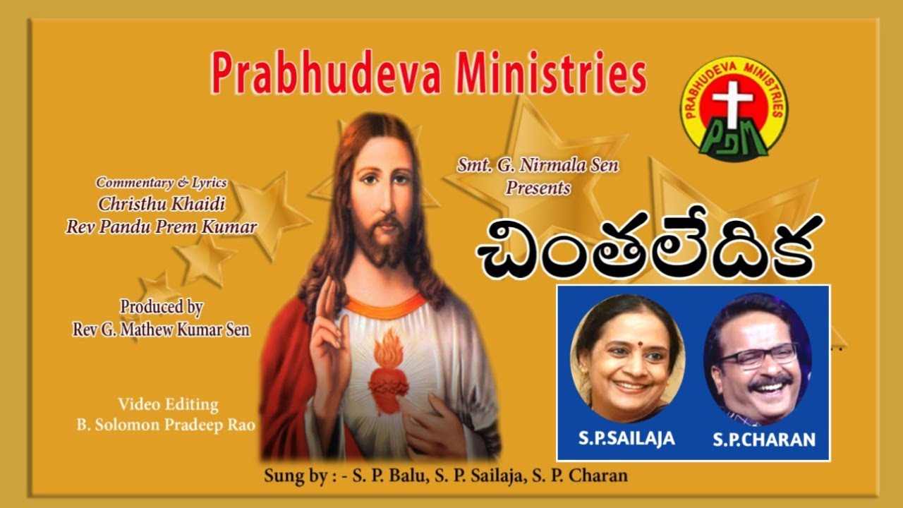  JesusSongs  Worryless Isaiah  Sung by  SPCharan  SPSailaja  Music  YPPrasad   PanduPrem