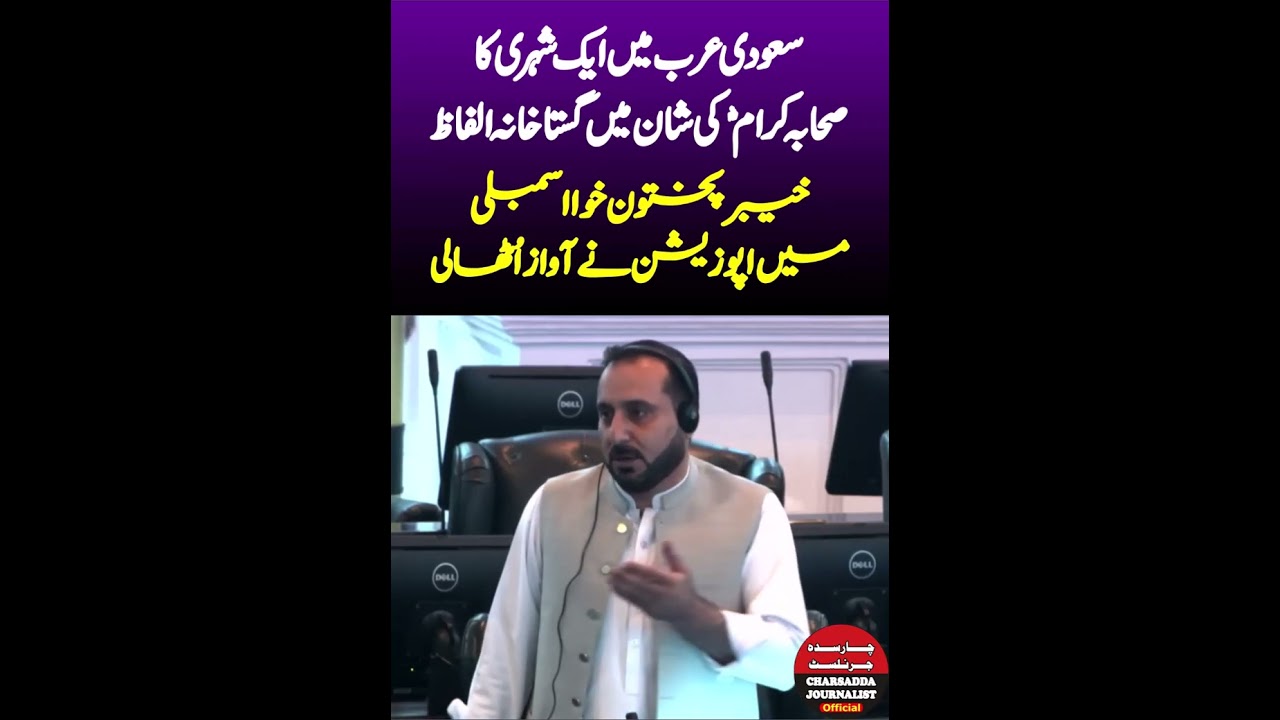 KP Assembly Opposition Raise Important Issue In KP Assembly