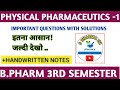 ।। Physical pharmaceutics।। #Important question with solution।।For 3rd semester ।।Must watch