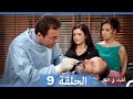 مسلسل أطباء في الظل الحلقة 9 Arabic Dubbed مسلسل أطباء في الظل الحلقة 9 Arabic Dubbed