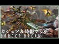 【ボーダーブレイク】カジュアル時報マッチ【PS4】