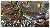 Ps4ボーダーブレイク 過疎りすぎ 参加型 気軽にコメお願いします 初見さん歓迎 登録者1000人目指して頑張る Youtube