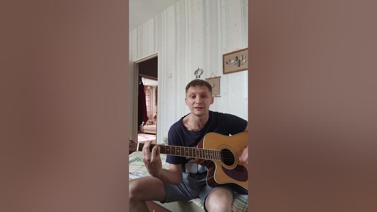 Дельфин"Весна"(кавер) гитара - YouTube